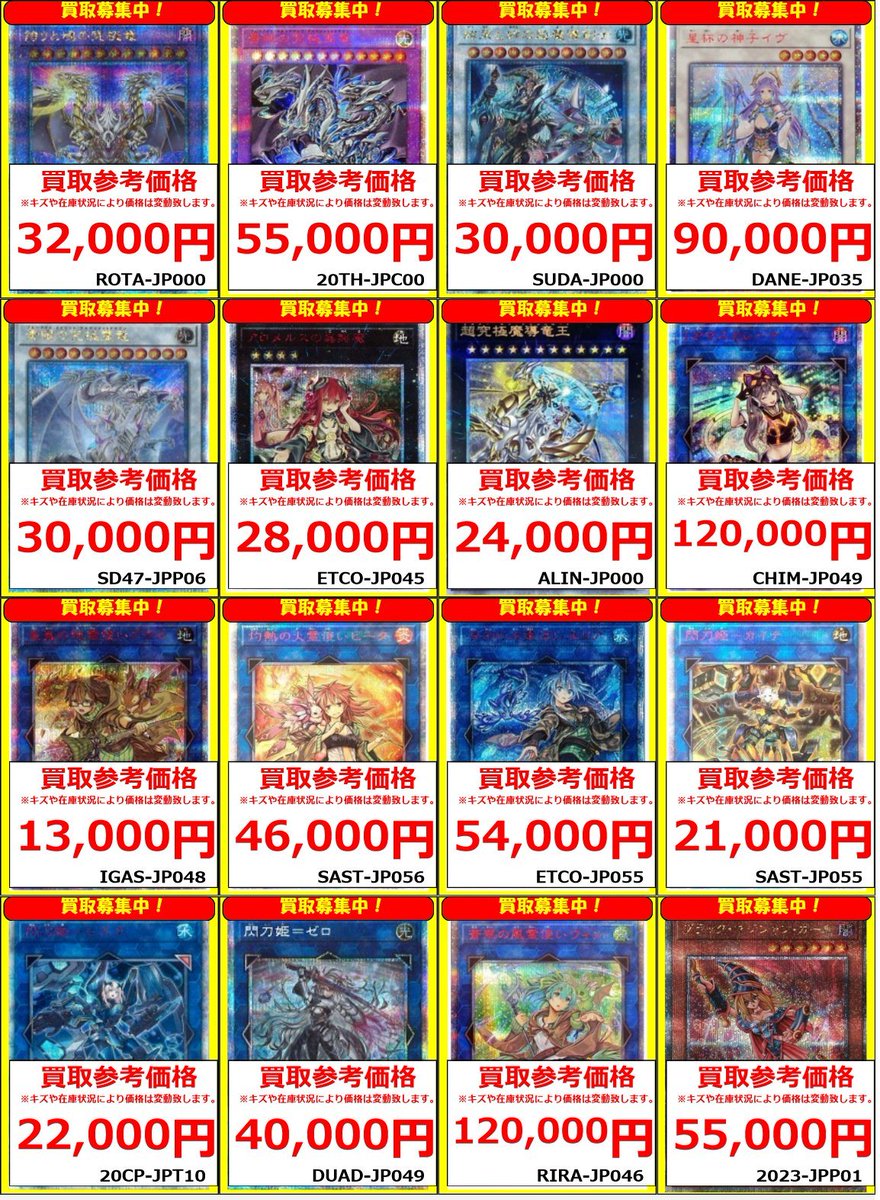 ホリデーカード　PSA10 4枚セット➕勝太　フルコンプセット ⭐️#遊戯王OCG #PSA 買取情報⭐️ 🔍【PSA10】鑑定品買取募集中