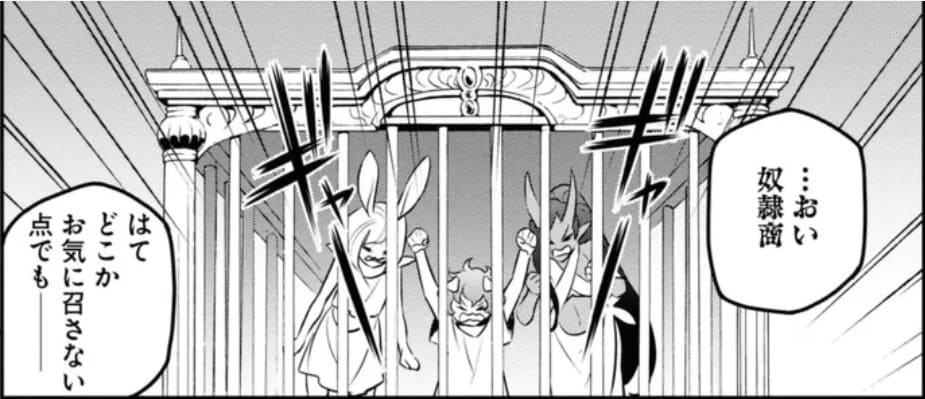 盾の勇者の成り上がりのエロシーン11