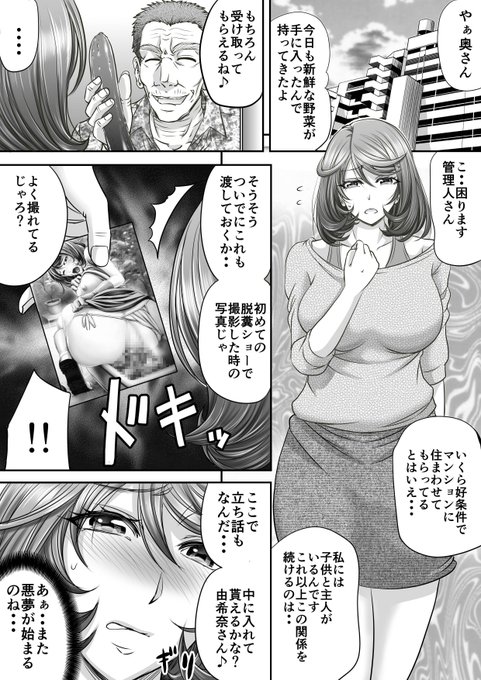 #総集編 #新刊 #人妻 