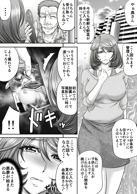 #総集編 #新刊 #人妻 