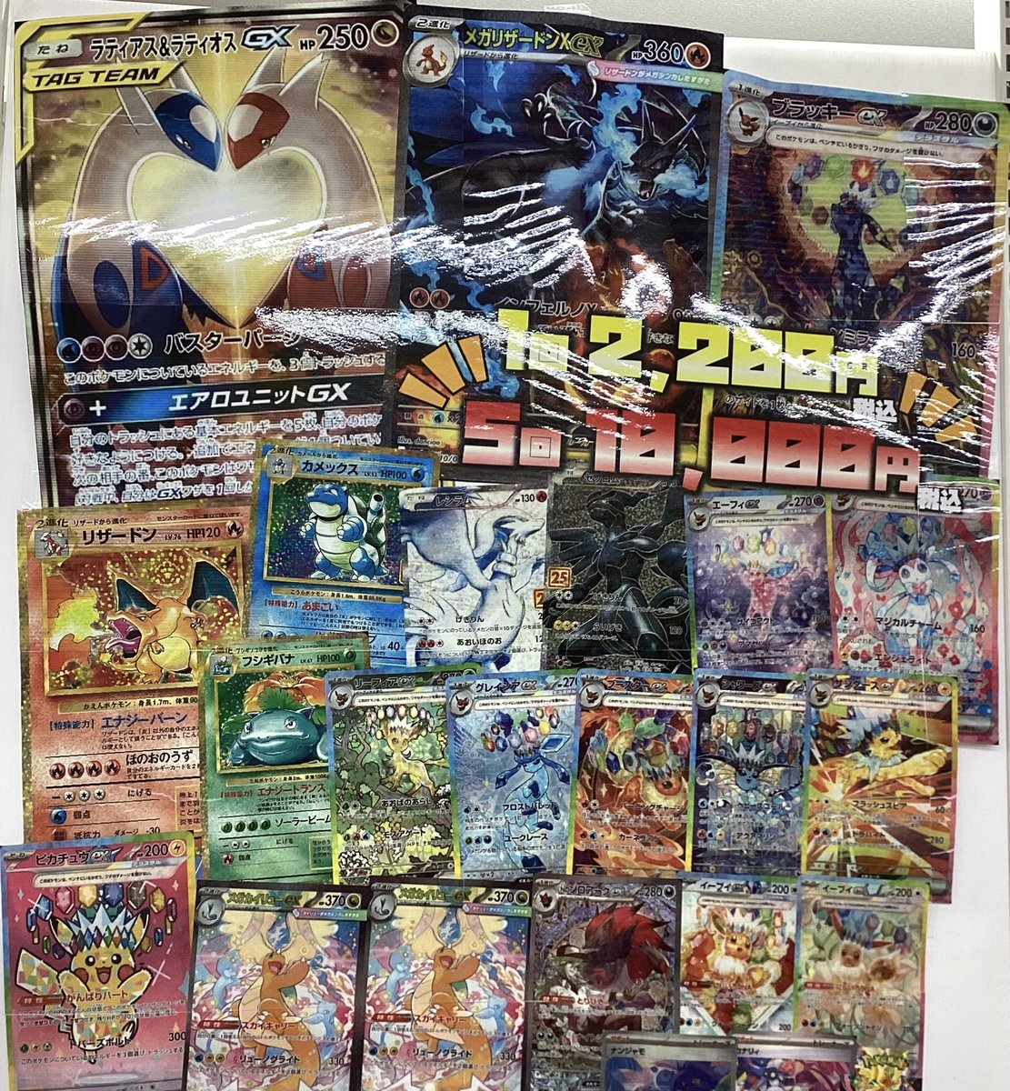✨ポケカ2️⃣2️⃣0️⃣0️⃣円くじ販売中です✨ 大当たりには