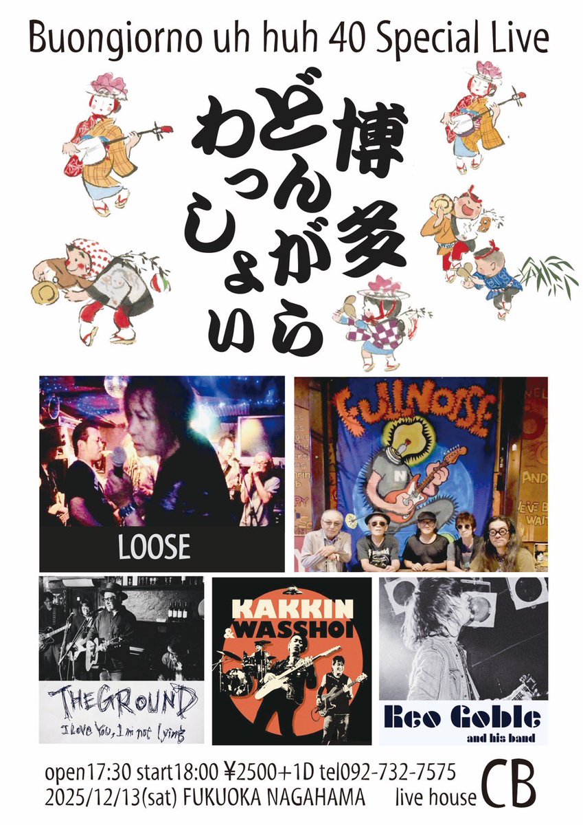 12\13日は
長浜CBです！！
是非是非
よろしくお願いします！！
