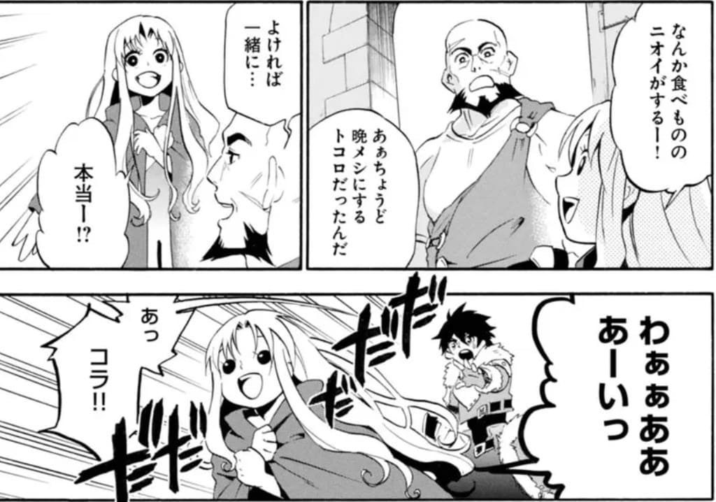 盾の勇者の成り上がりのエロシーン6