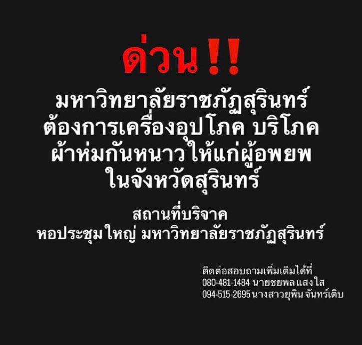 ช่วยกระจายข่าวด้วยค่ะ

 #ชายแดนไทยกัมพูชา