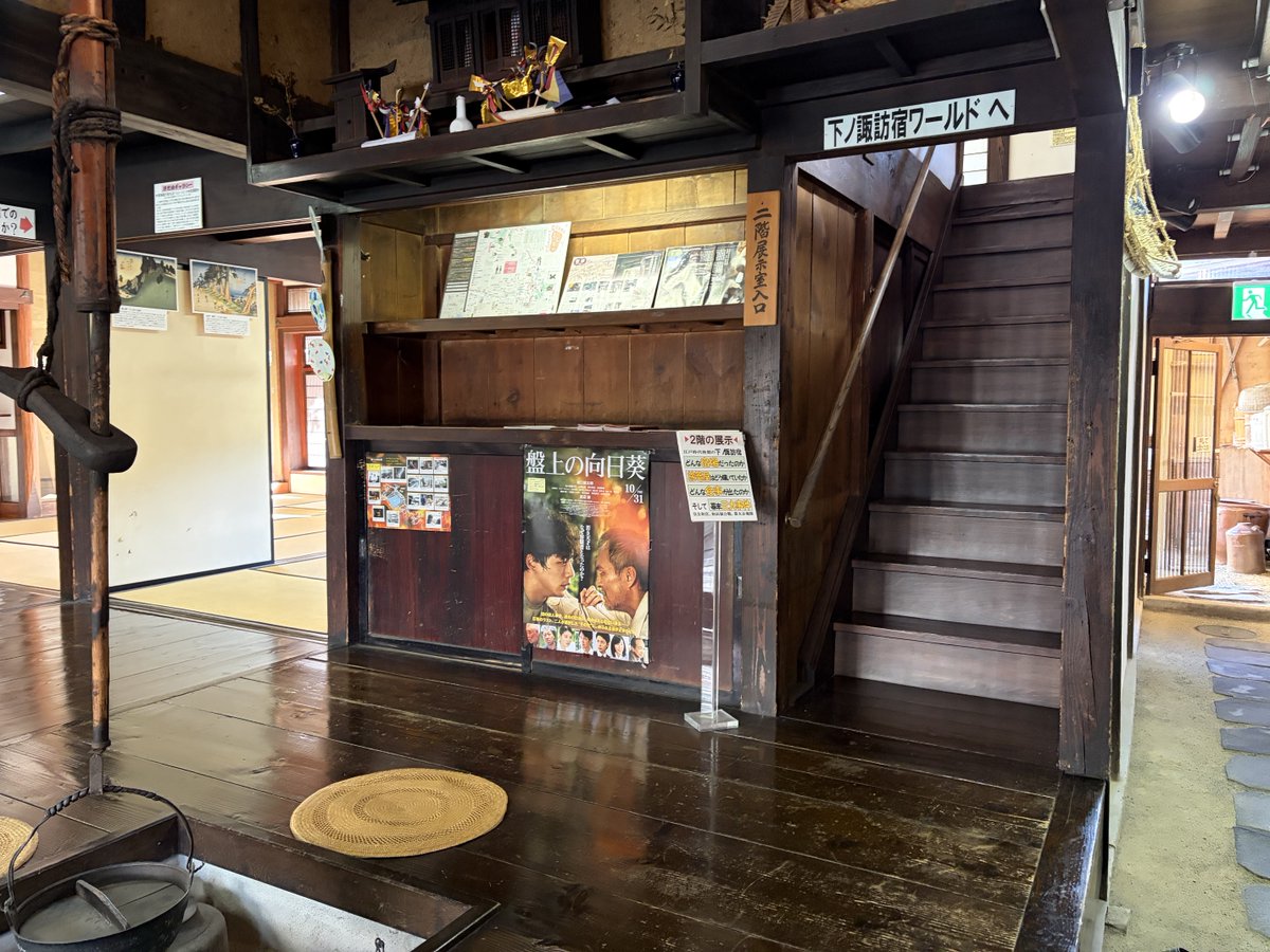 375's tweet image. 諏訪大社近くに旧中山道が通っています。
かつては宿場街だったようで、風情ある街並み。
一つの建物は宿場街道資料館として公開されていました。
道の反対側にある しもすわ今昔館おいでや にはフリーの足湯があり、街歩きの疲れを癒せます。
（おまえ、歩いてないだろ〜）