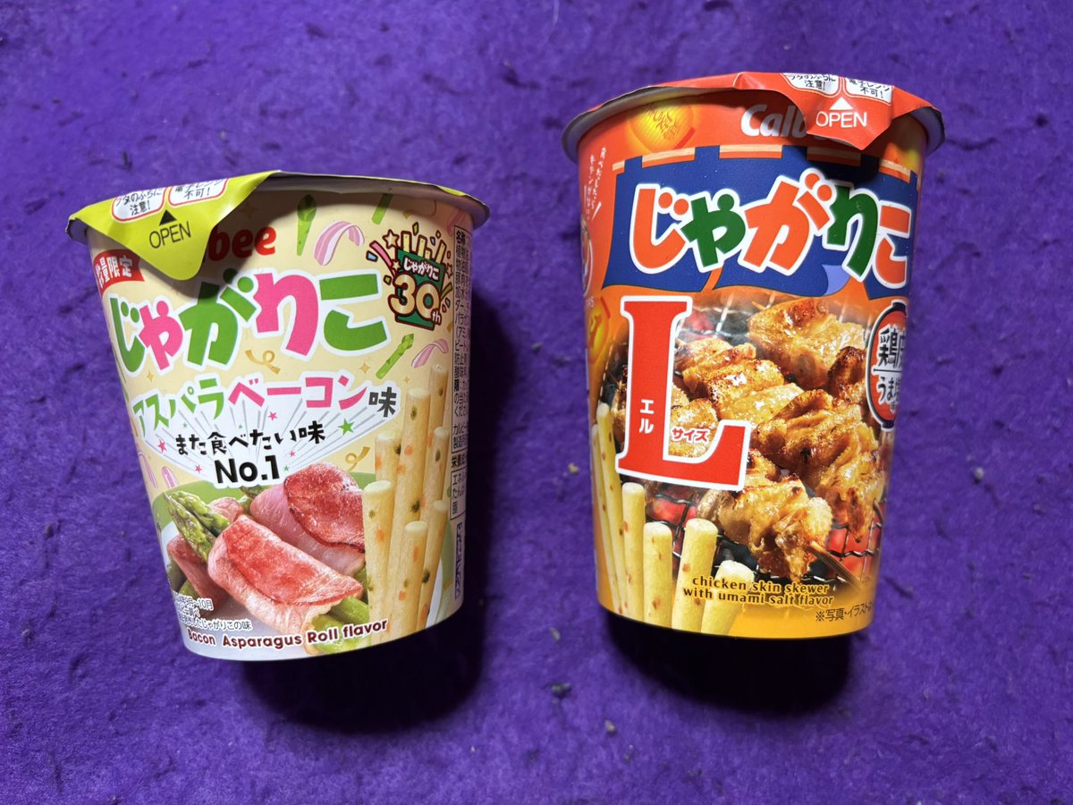 久しぶりのじゃがりこ。😀