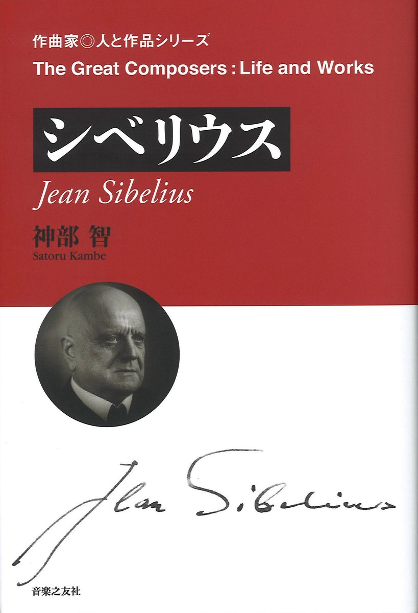 音楽之友社 出版局 書籍部 (@shosekika) / Posts / X