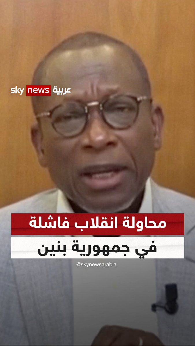 بعد محاولة الانقلاب الفاشلة في بنين الرئيس يعلن: الوضع تحت السيطرة #سوشال_ترند 