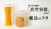 tossy_okb's tweet photo. ð¢1/13ãŸã§ãããžã§ã¯ã宿œäžð
å®¶ã«ããç¶ãç空容åšã«ãªã @iWANO_kitchen ããã®ã#IWANO ç空容åšã«ãªãéæ³ã®ãã¿ãðµ
ãã³ã®å£åŸã«åãæºã«ã¯ããŠä»å±ã®ãã³ãã§ç©ºæ°ãåžãåºãã ãð
䜿ããšãã«éãã«ããç¶è©°ã飿ããã¿ã亀æããŠãããšæå
ã ãã§éããããã®ãã€ã€ã§ããð
詳ããã¯ãªã³ã¯å
ãããã§ãã¯ããŠã¿ãŠãã ãããð
https://t.co/d2eCFiQ3Zc
#PR
#Makuakeã¢ã³ããµããŒ