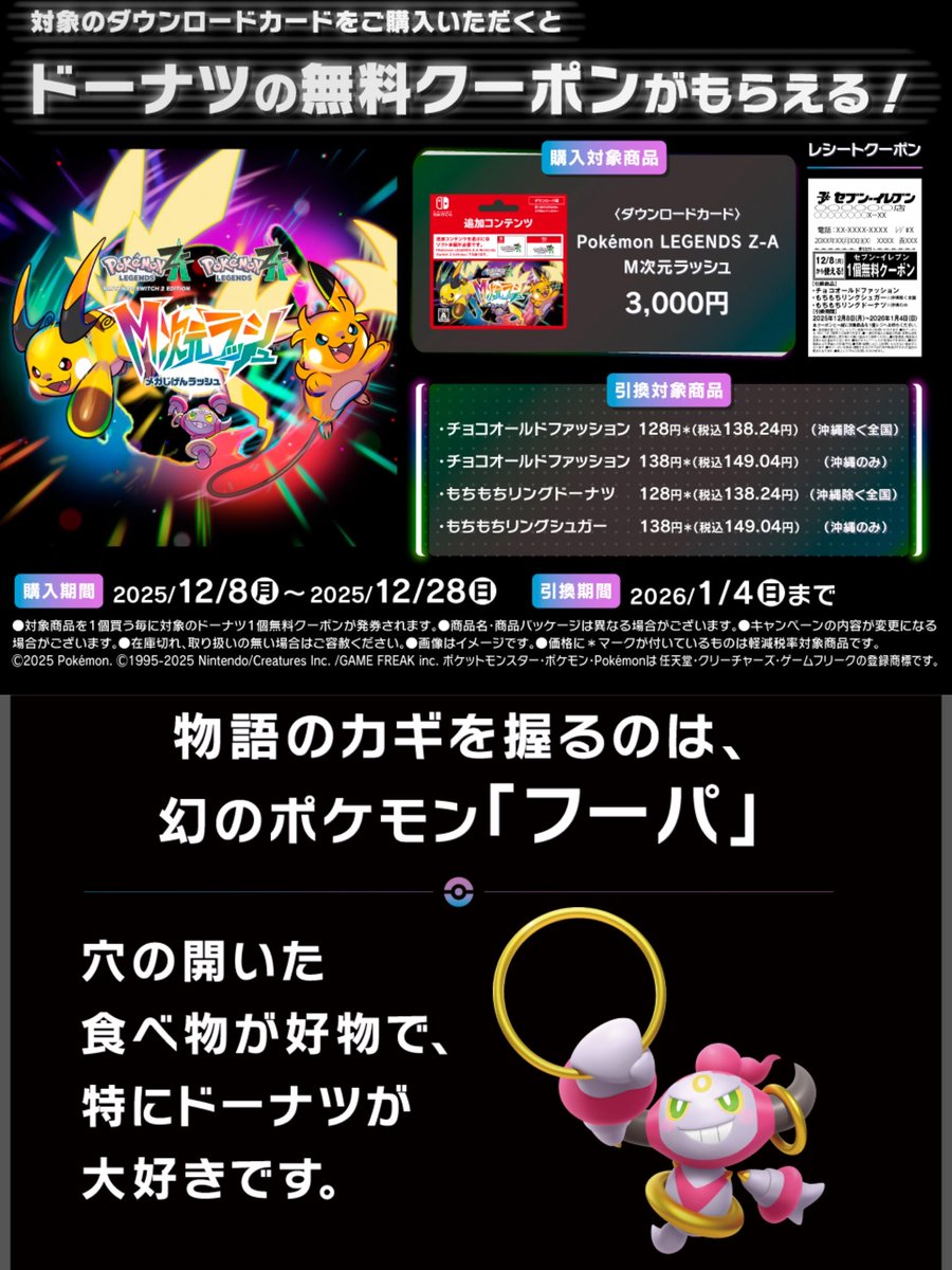 ポケモンセンターNAKAYAMA (@pikachu_pcn) / Posts / X