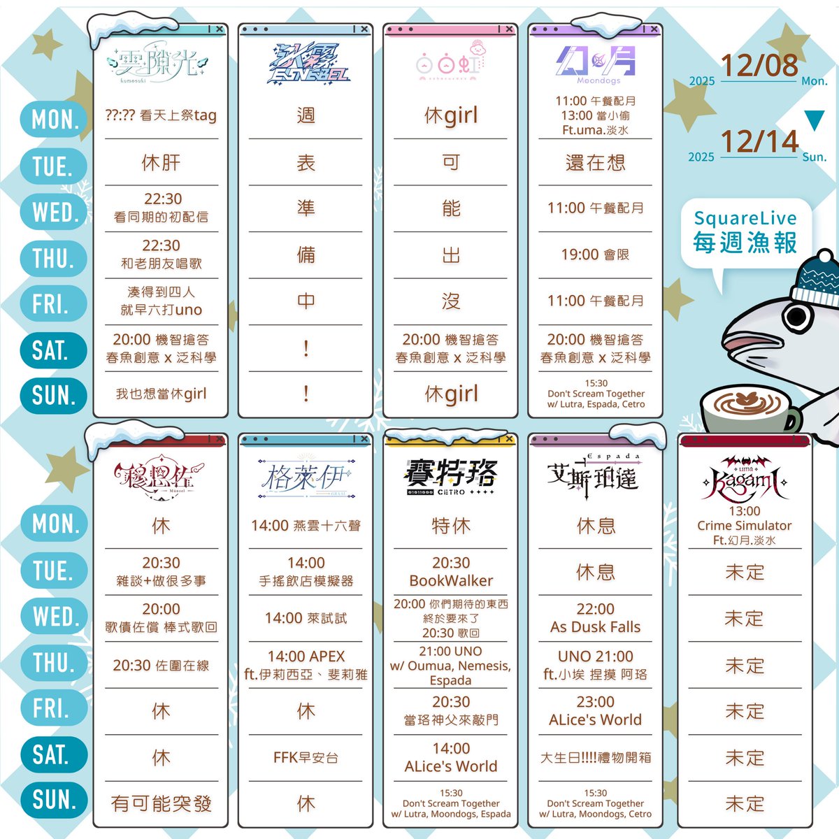 Springfish2018's tweet image. 🐟 #SquareLive每週漁報 🐟

12/08 - 12/14
這一週是歐妲的週年！
還是艾斯珀達的生日👾 快來和他們一起慶祝吧~

尚在調整準備的成員以及節目內容詳細時間
請追蹤藝人的推特、頻道了解更多資訊唷！

#SquareLive #Timaeus #STORIA #春魚創意