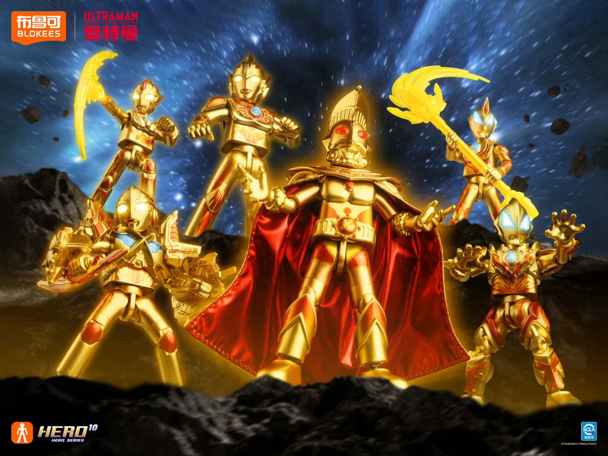 布鲁可Blokees 年に一度のウルトラマンの金色のブロック玩具 2026年版
