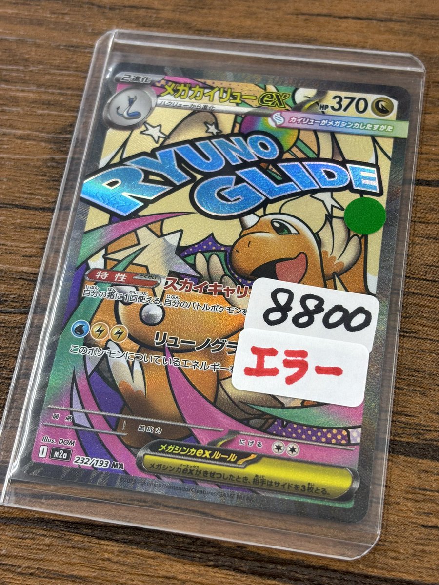 熊本店で買取しましたッ お持ち込みありがとうございます✨ メガ