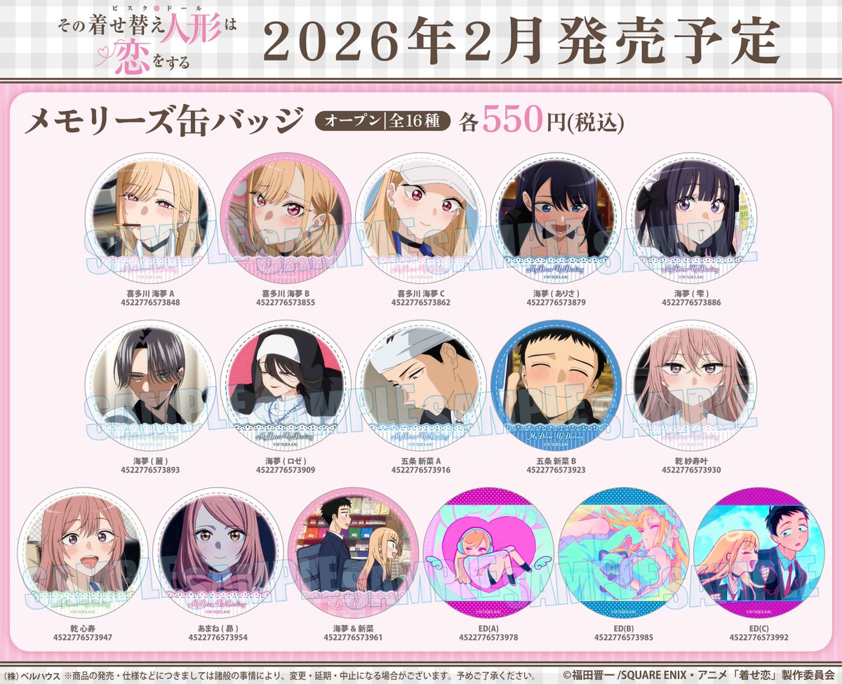 2026年2月下旬発売予定 アニメイトオンラインにて予約受付開始 TV