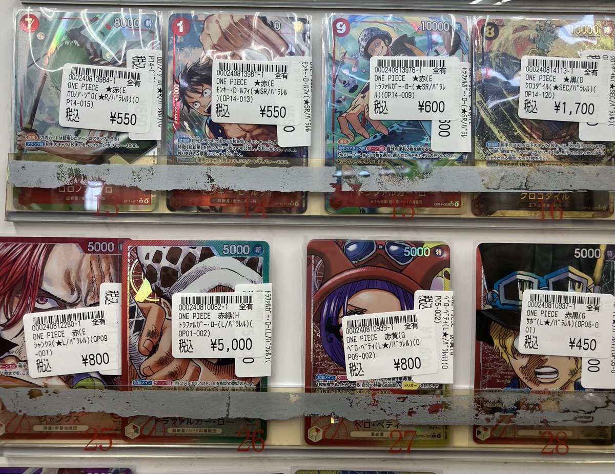 【大特価】モモンガまとめ売り ワンピ特価情報】12/8 ワンピースカード 特価カード販売中‼(/・ω