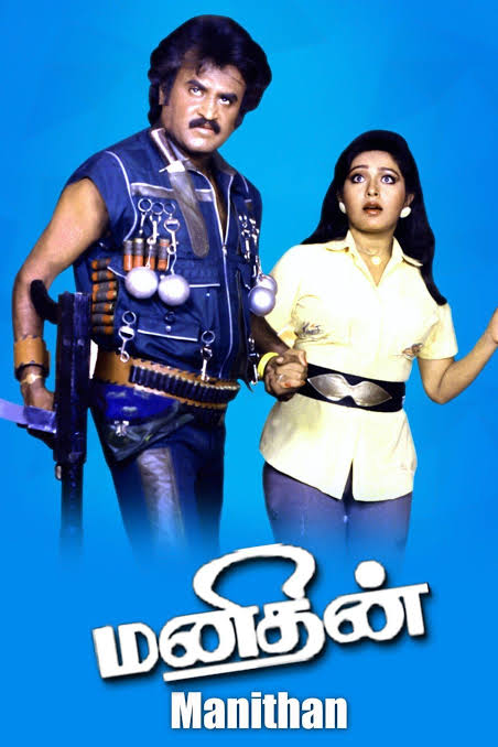 AshwinBala_Offi's tweet photo. 7. #Roopini
1987 ஆண்டு கலைப்புலி எஸ்.தாணு தயாரிப்பில் ராஜசேகர் இயக்கத்தில் விஜயகாந்த் ஹீரோ நடித்த "கூலிக்காரன்" படத்தில் அறிமுகமானார் ரூபிணி... ராமராஜனின் ஆஸ்தான நாயகி.. கமல், ரஜினி,பிரபு, விஜயகாந்த், சத்யராஜ் மற்றும் சரத்குமார் என அன்றைய முன்னணி ஹீரோக்களுடன் ஜோடியாக நடித்தார்...1994 ஆண்டு சினிமாவை விட்டு விலகினார்...அவர் ஒரு டாக்டரும் கூட ..