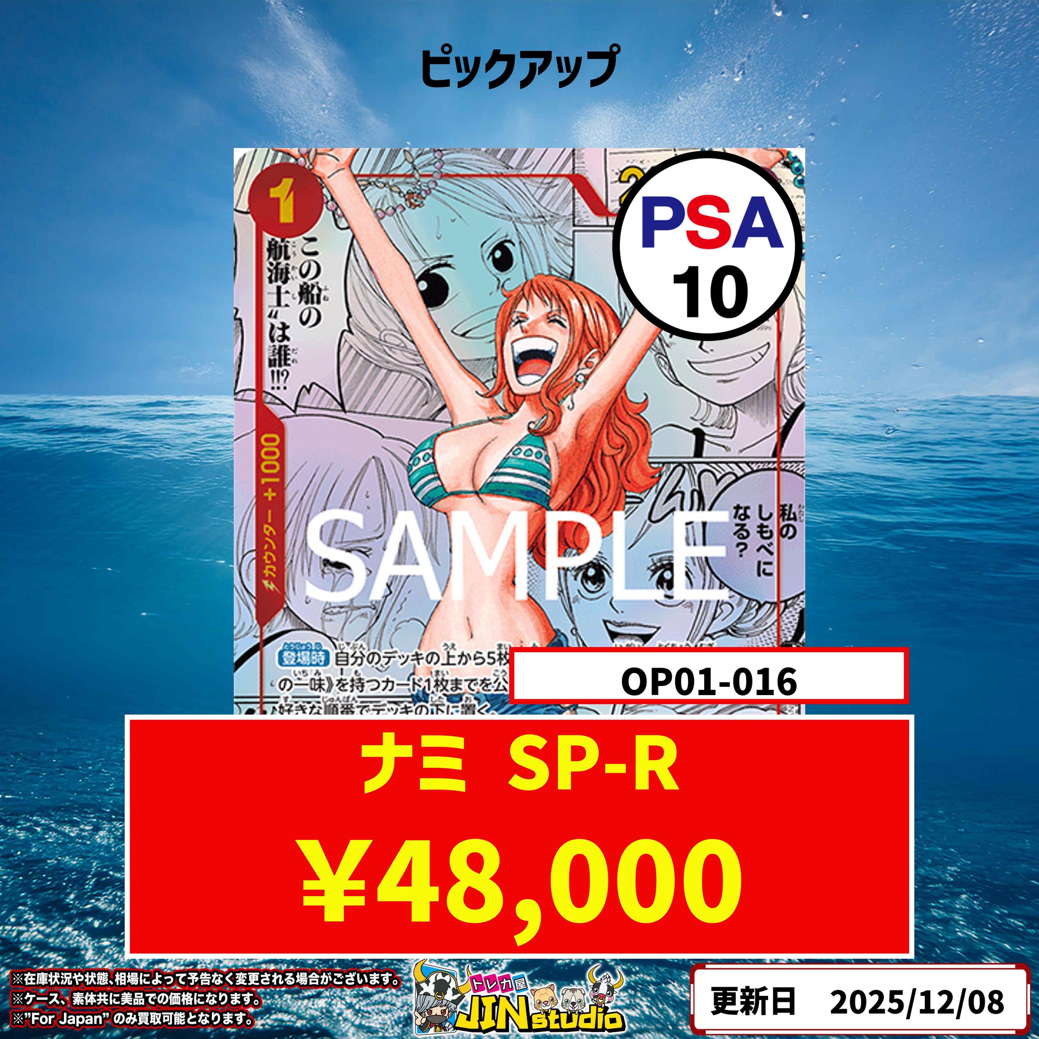 週末セール　ナミ PSA10 コミパラ ワンピースカード G7nfWNFa0AAyUeA.jpg:large