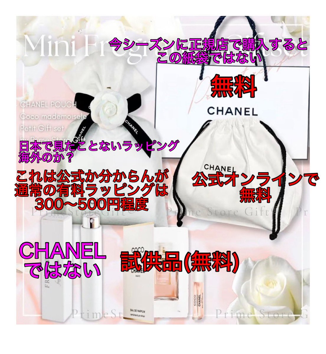 男性の皆さん、騙されないで下さい。 こんなの渡されたら女性にすぐ