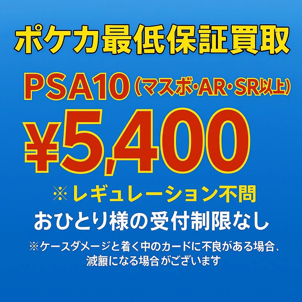 カードショップはんじょう 秋葉原 ポケカ ポケモンカード ワンピース