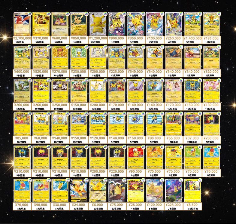 カードショップはんじょう 秋葉原 ポケカ ポケモンカード ワンピース