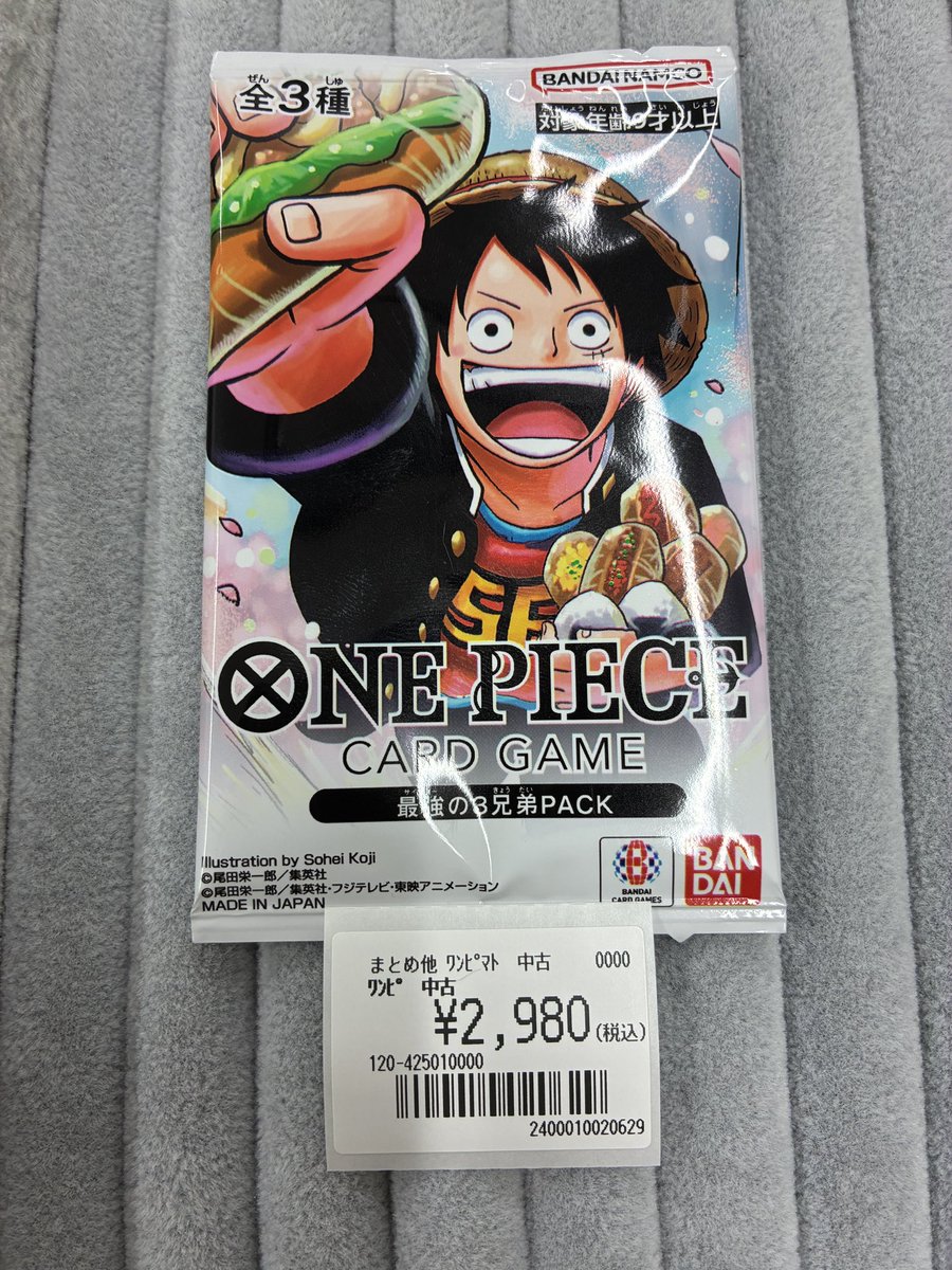 ワンピースカード 未開封販売情報】 最強の3兄弟PACK ¥2,980 入荷