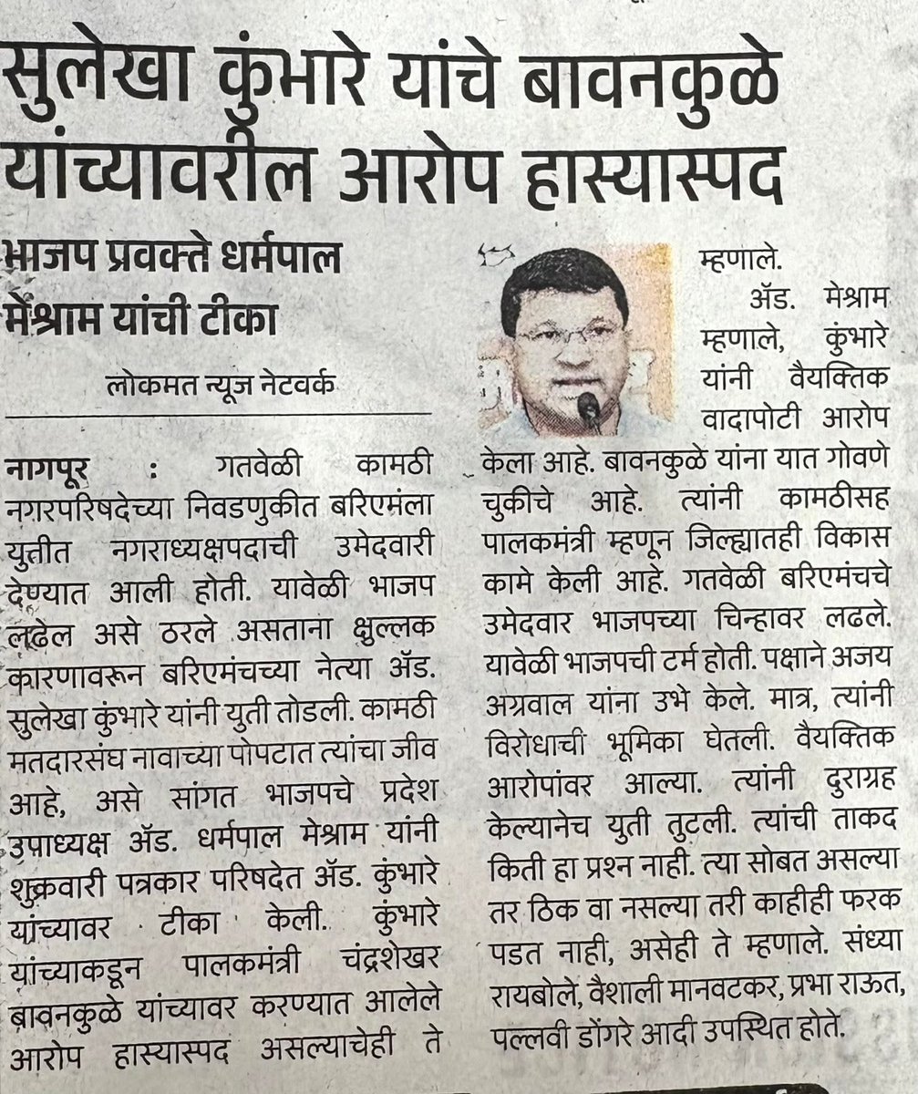 Adv.Akshay Gaikwad tweet media