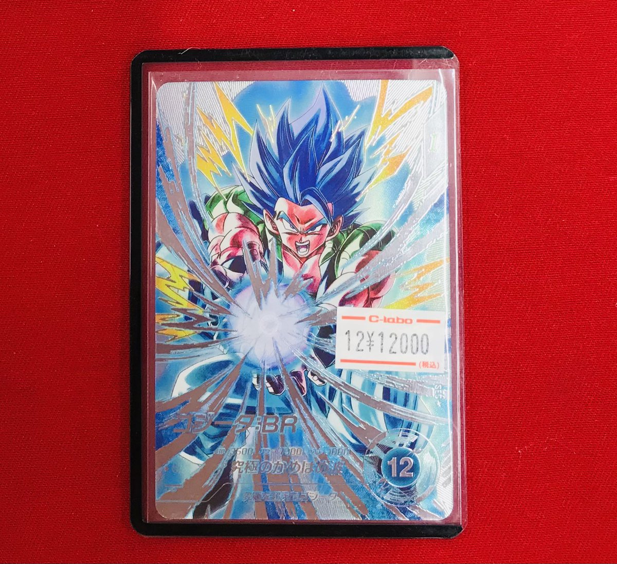 DBSD 販売情報】 💥 ゴジータ:BR SEC⭐︎ こちらのパラレルを展開しま