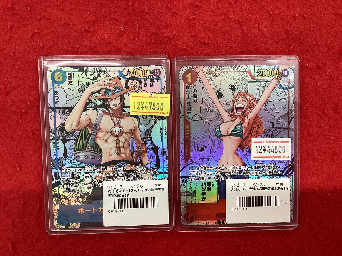 ワンピースカードゲーム ワンピ 販売情報】 こちらの商品販売中です