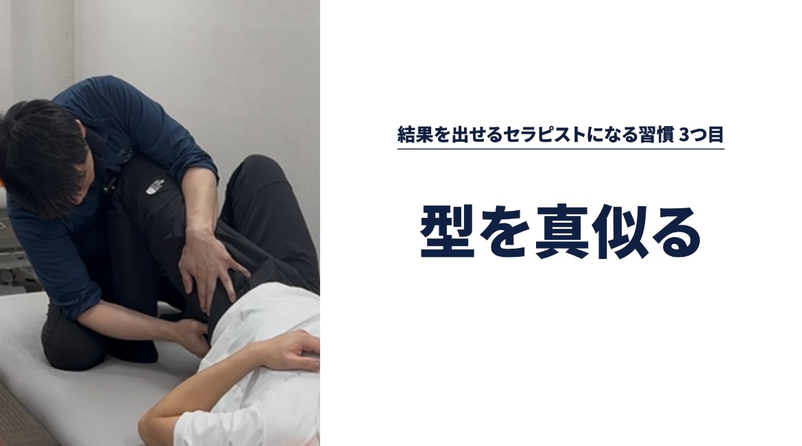 LABSTROKE's tweet photo. 伸び悩むセラピストと、結果を���すセラピスト
決定的な違いは「知識の使い方」
❌ 伸び悩む人
・教科書を患者に当てはめる
・新しい技術を常に探し回る、、、

ここから抜け出し、結果を出せるセラピストになる3つの習慣を動画で解説。

https://t.co/2naDfJ2X4y

#理学療法士 #作業療法士 #リハビリ https://t.co/lr0d1lSTWS