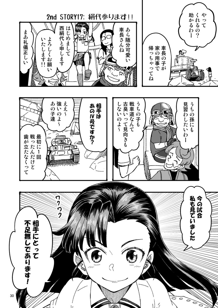 JCみほvsJC西
1/3

#西絹代生誕祭2025
#西絹代生誕祭 