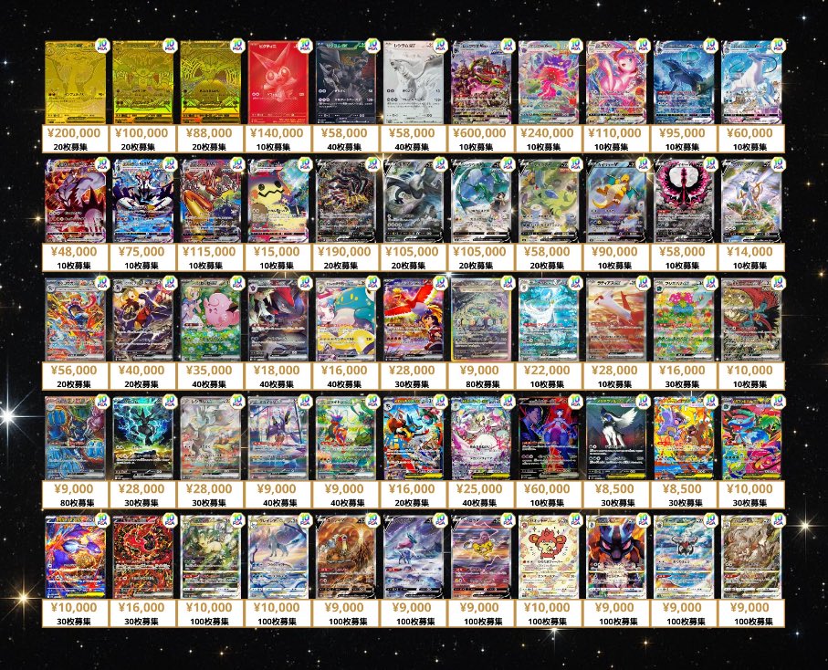 12/8(日) ポケカ PSA10 買取表💁‍♂️ #秋葉原 #ポケカ #PSA #買取