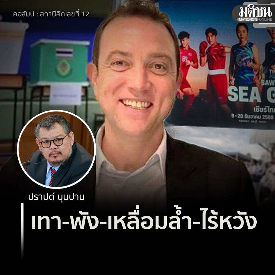 Matichon Online tweet media