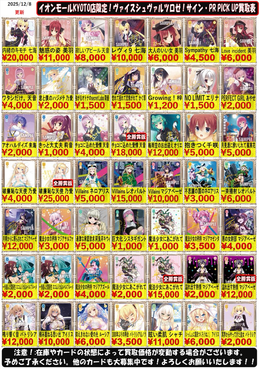 ヴァイスシュヴァルツロゼ PR+ 月見酒に酔いしれて 風実花 サイン