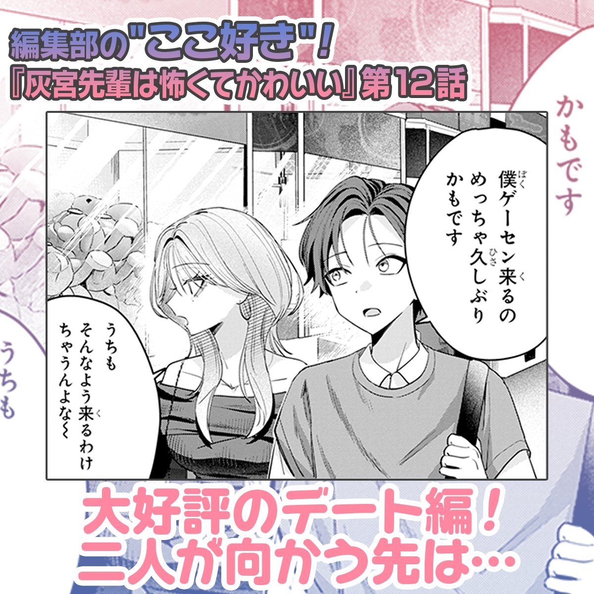 編集部の