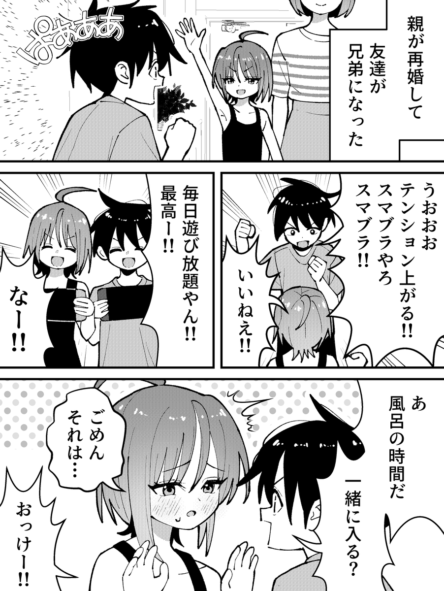 男だと勘違いされてる友達ちゃん 