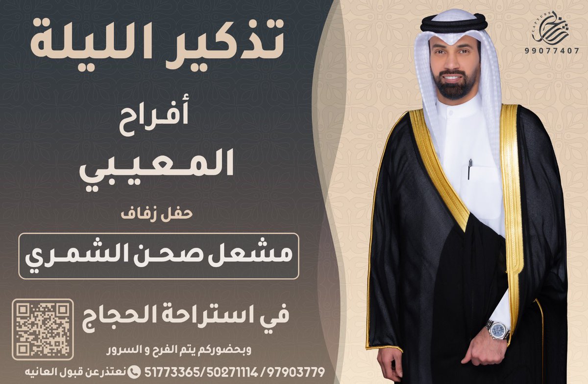 موقع المعيبي الرسمي tweet media