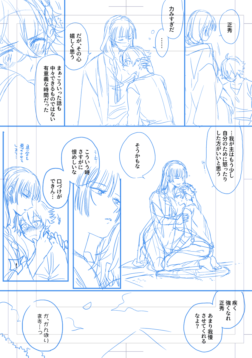 デカ巫女とすいすい、ラブラブエンドだ 