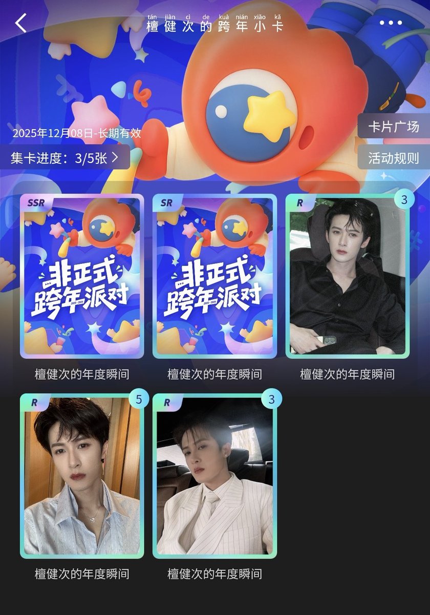 feels like it’s gonna take a long time to collect them all 😌