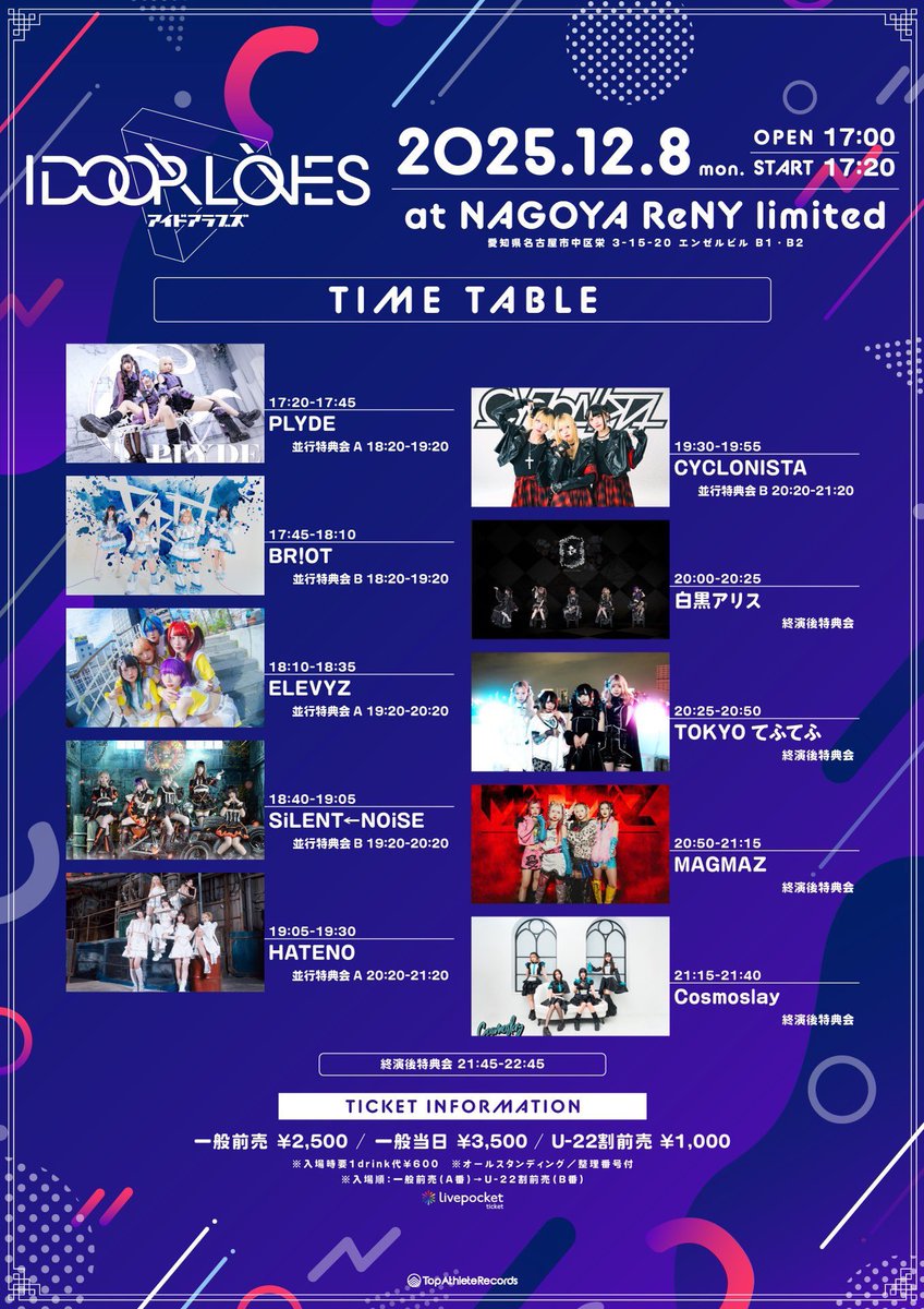 ⭐️本日はこちら⭐️ 12月8日(月)名古屋ReNY limited
