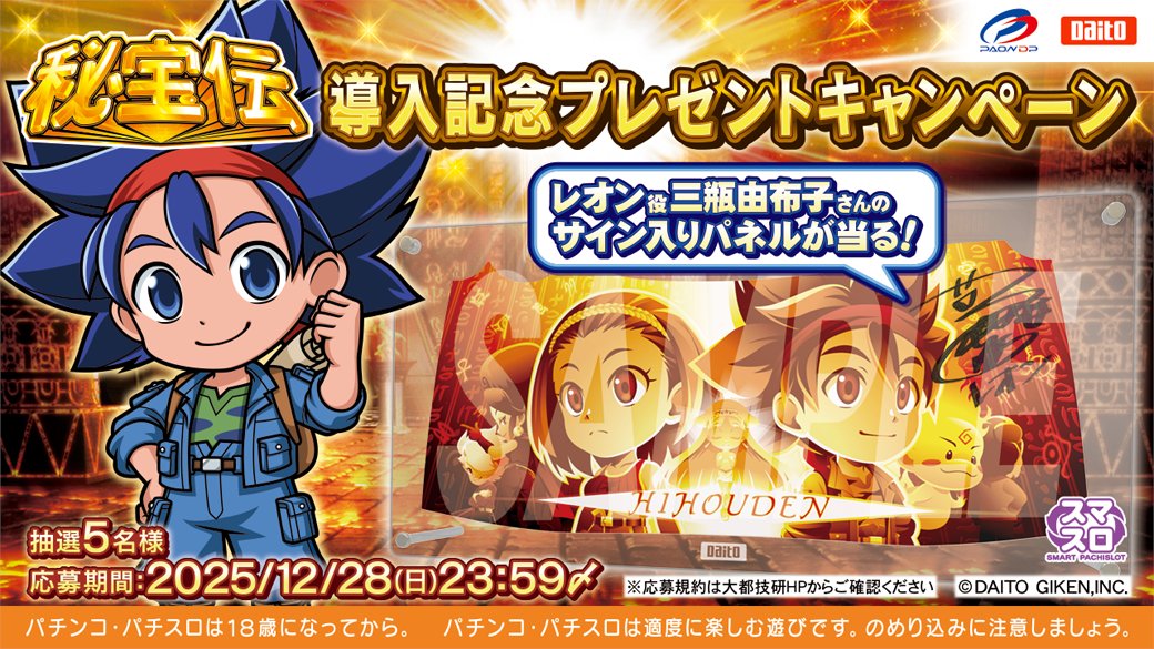 株式会社大都技研 (@DAITOGIKEN_JP) / Posts / X