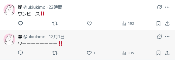 ukiukimo's tweet image. 全然別の意図だったのに数日かけてワンピース！！って叫んだ人になってるのじわじわくる