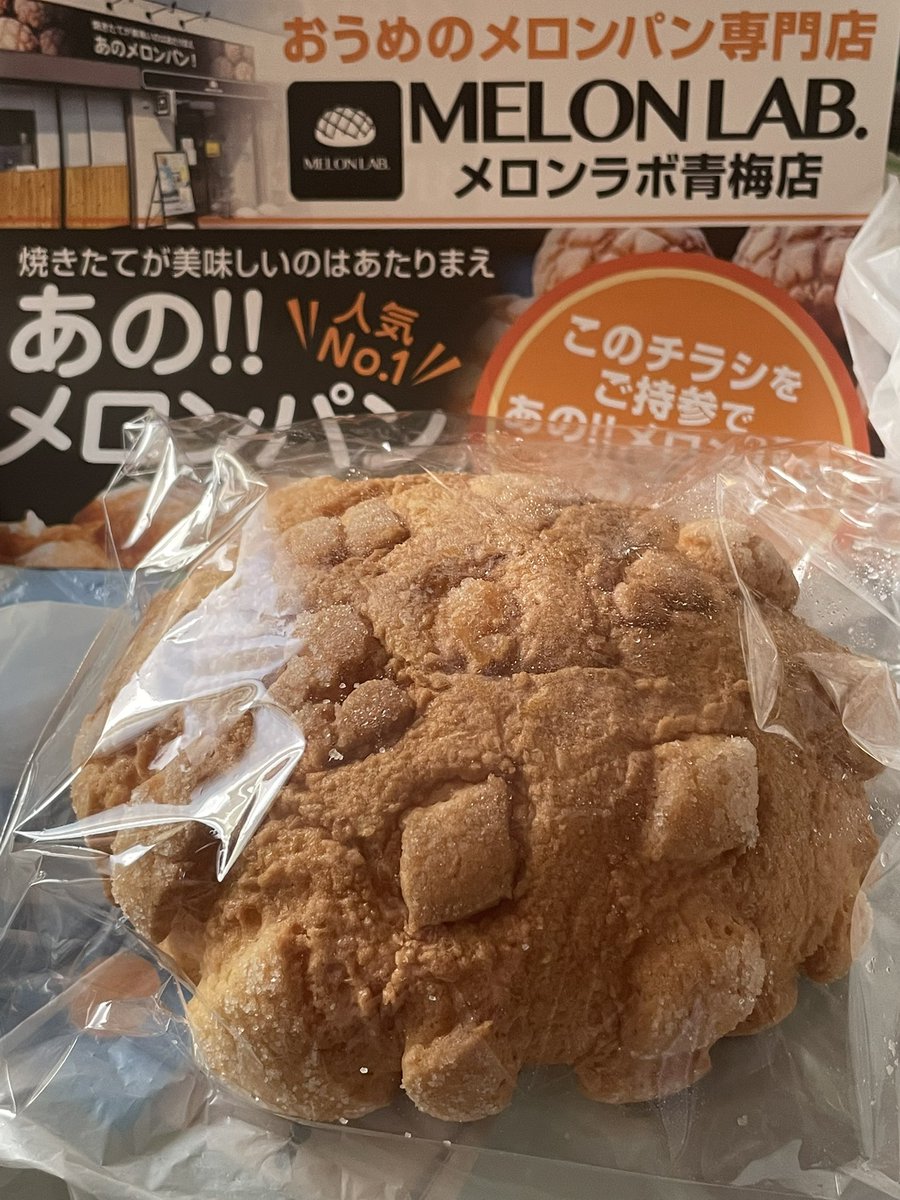 おめでとうございます㊗️🎊 メロンパン。😋💕💕💕💕💕 知らんけど