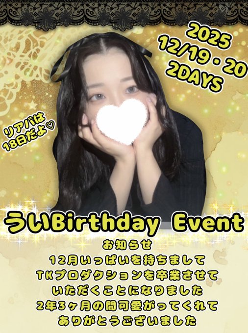 TKプロダクションのツイート