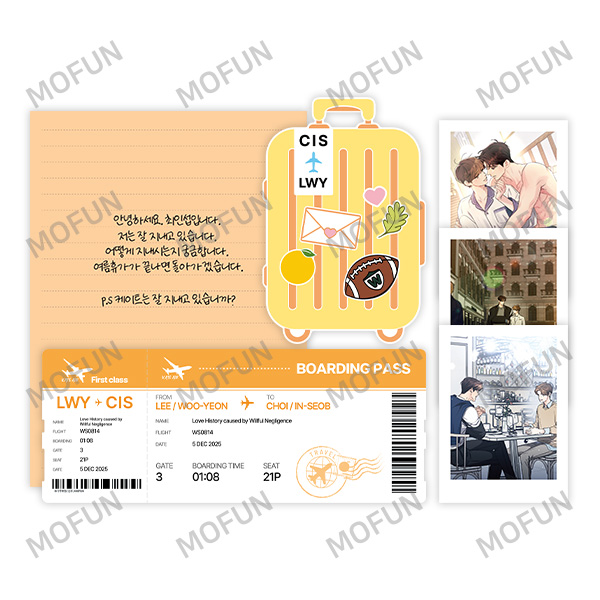 👀取扱検討中✨】 韓国BL #不可抗力な恋愛事情 (#미필적고의에의한