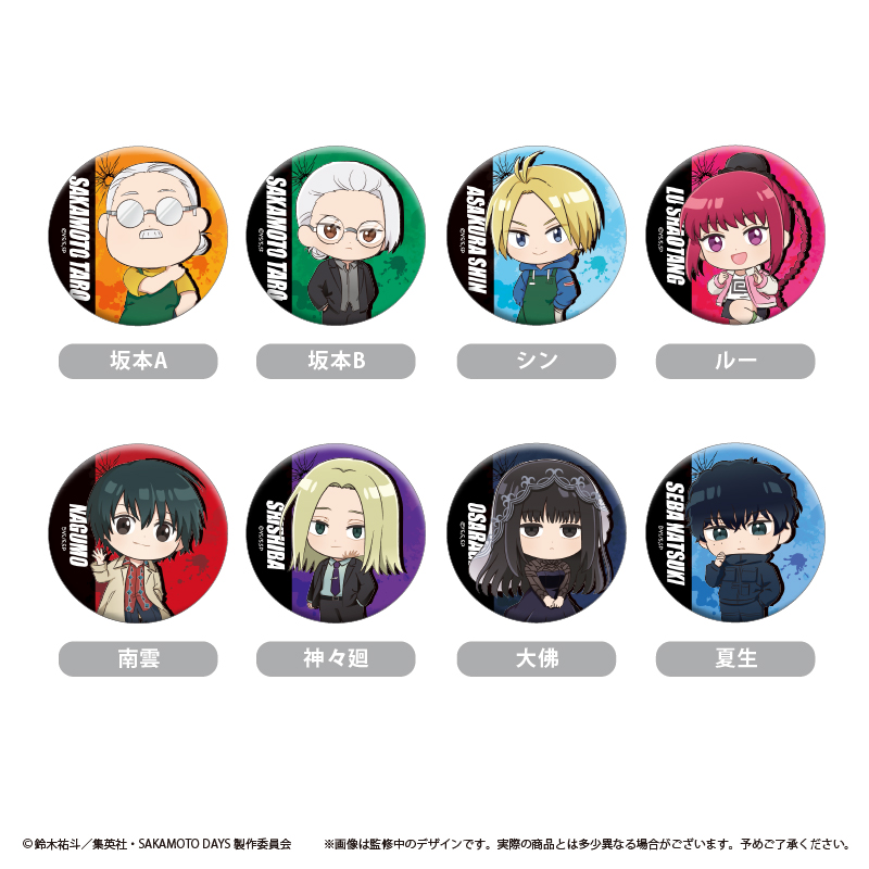SAKAMOTO DAYS_ラメ缶バッジ 通常Ver. 【コンプリートBOX／8個入り