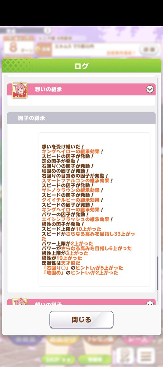 まさか、赤因子4回も発動するとは思ってなかった