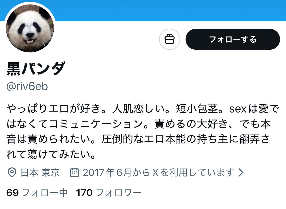 すずめの婚活💙𝕊𝔼𝔸𝕊𝕆ℕ𝕊4 tweet media