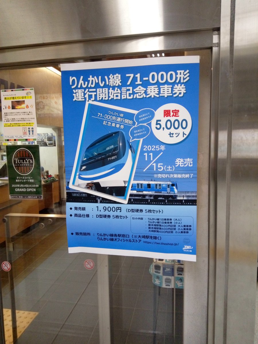 昨日寄ったら、色々やってました