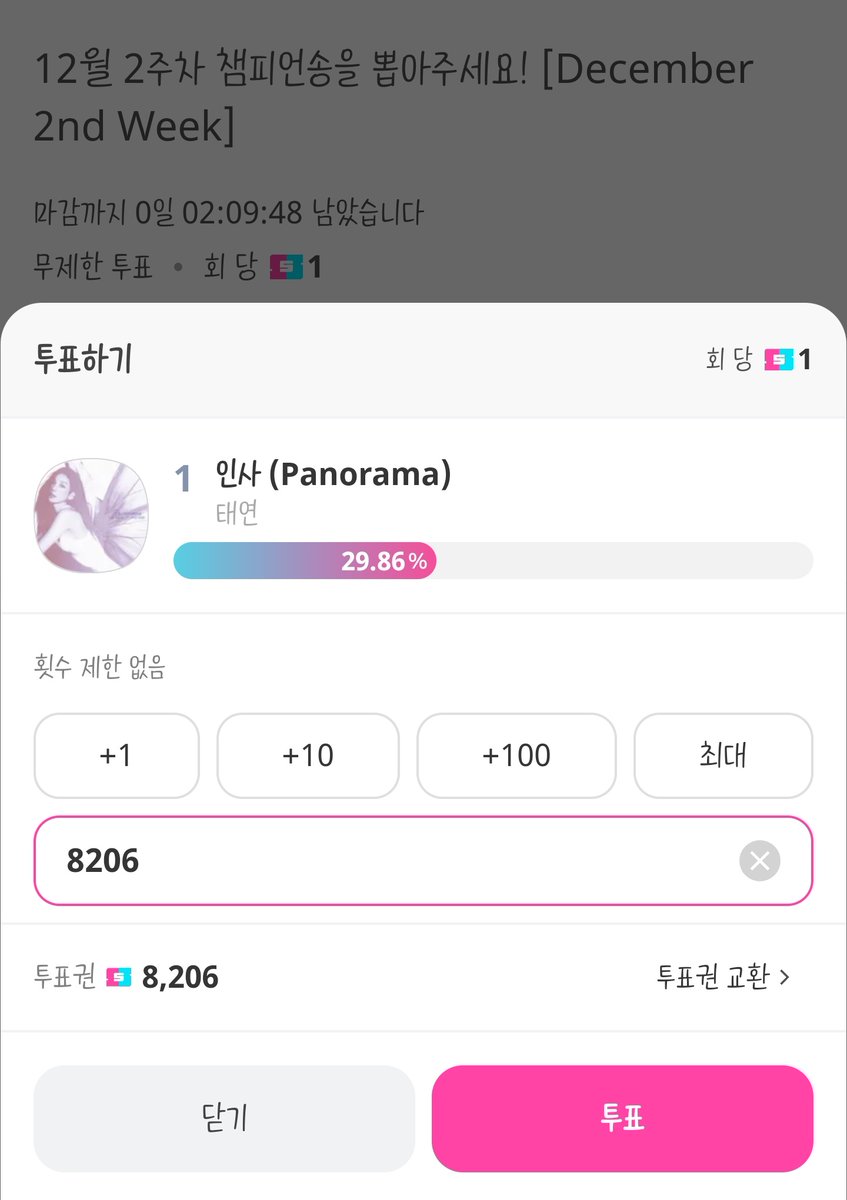 ty_LilaWing1007's tweet image. 나 진짜 태연언니 1위 시켜주고 싶어ㅠㅠ