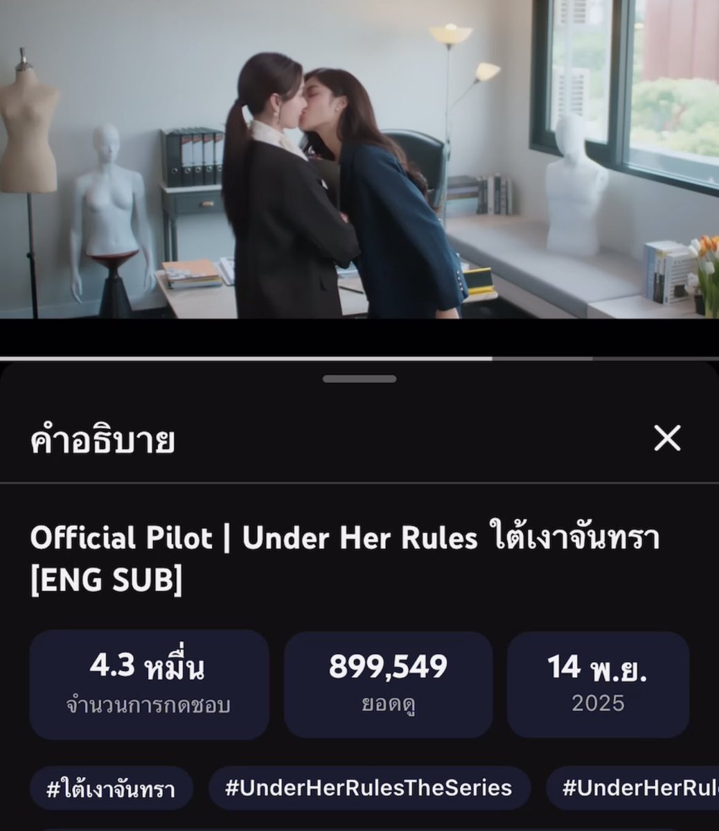 ช่วงนี้อากาศเปลี่ยนแปลงบ่อย ทุกคนอย่าลืม
“พาอามีไปหาหมอ” กันด้วยนะจ้ะ

🔗 : youtu.be/Mrm0Ej8e_Yw?si…

#UnderHerRulesTheSeries 
#ใต้เงาจันทรา 
#มีนเบ้บ #meenbabe